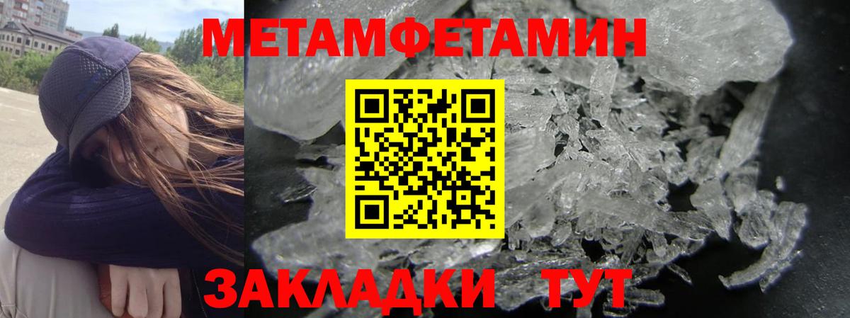 АМФ  Вход с VPN  Новотроицк  Амфетамин 97% 