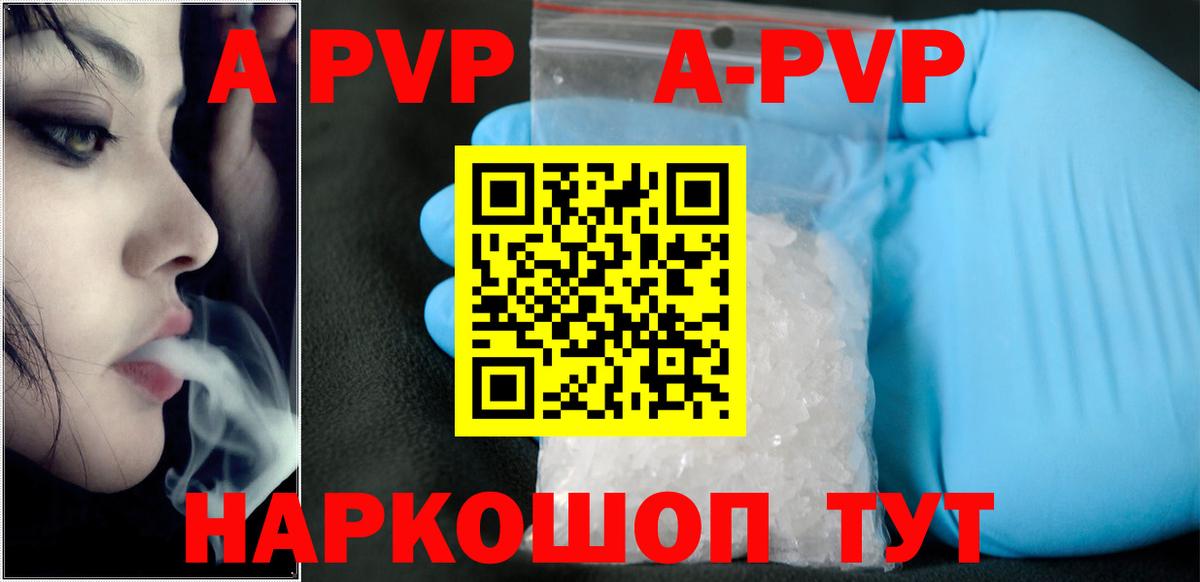 купить наркотики сайты  Alpha-PVP кристаллы  Новотроицк  Вход с VPN  Alfa_PVP Crystall 