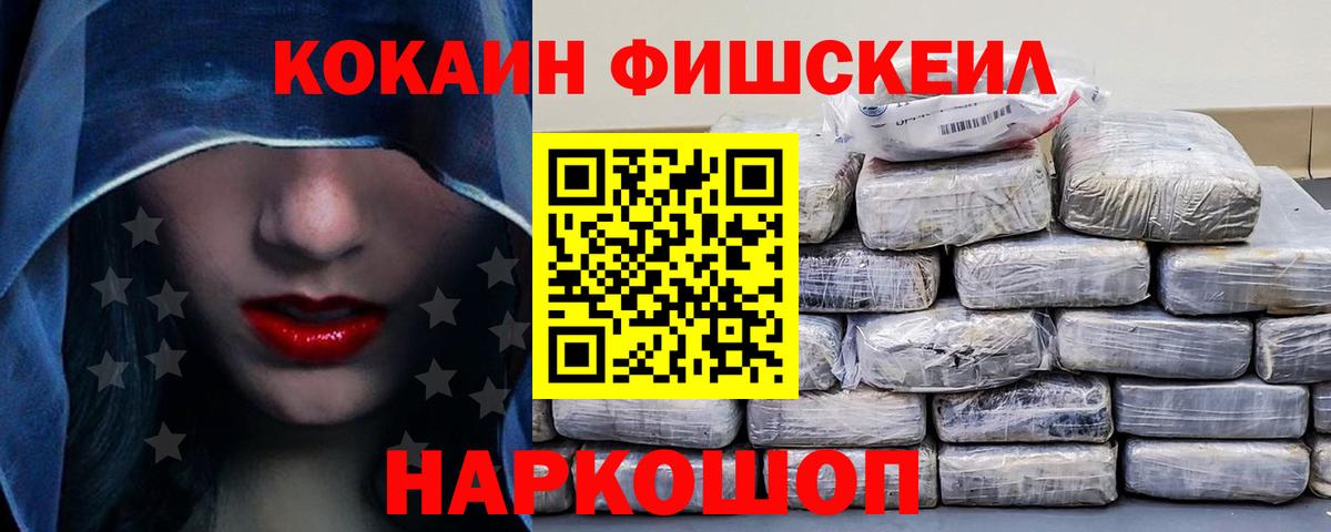 COCAIN Боливия Новотроицк