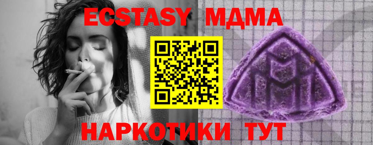 Экстази Cube  Вход с VPN  Ecstasy таблы  Экстази  гидра как зайти  Новотроицк 