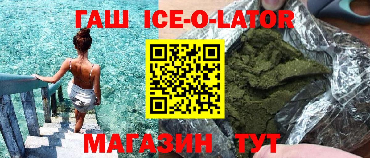 ГАШ hashish  Вход с VPN  ГАШ  Новотроицк  ГАШИШ 40% ТГК 