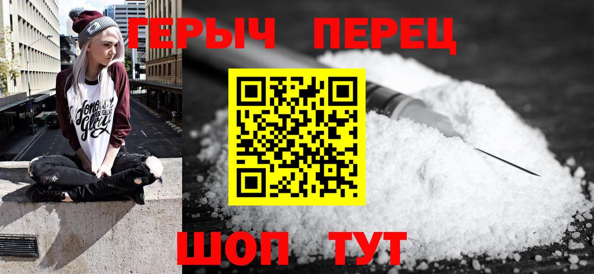 Новотроицк  ГЕРОИН  Вход с VPN  Героин хмурый 