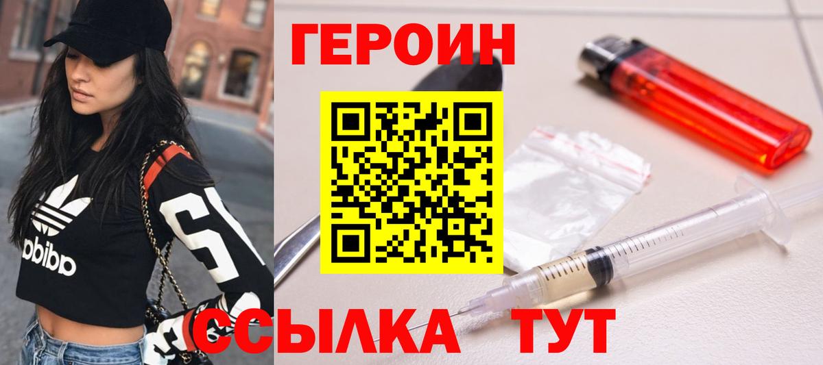 Героин гречка Новотроицк