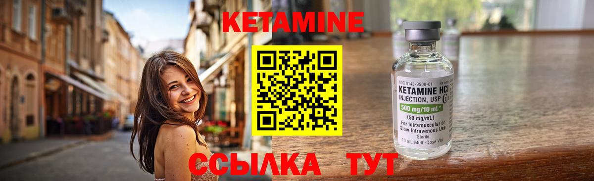 Новотроицк  КЕТАМИН ketamine  Вход с VPN 