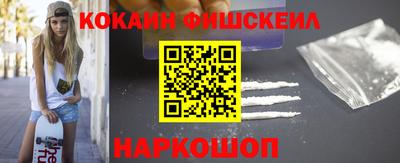 кокаин Будённовск
