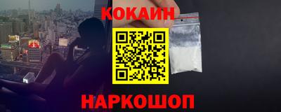 кокаин Будённовск