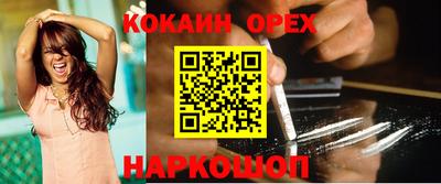 кокаин Будённовск
