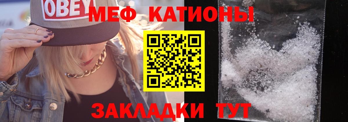 Мефедрон Новотроицк