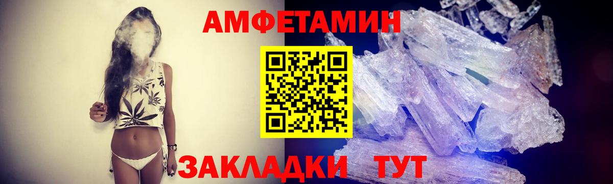 Метамфетамин Methamphetamine Новотроицк