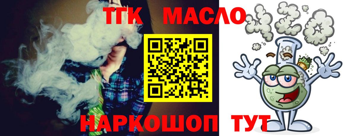 Дистиллят ТГК концентрат Новотроицк