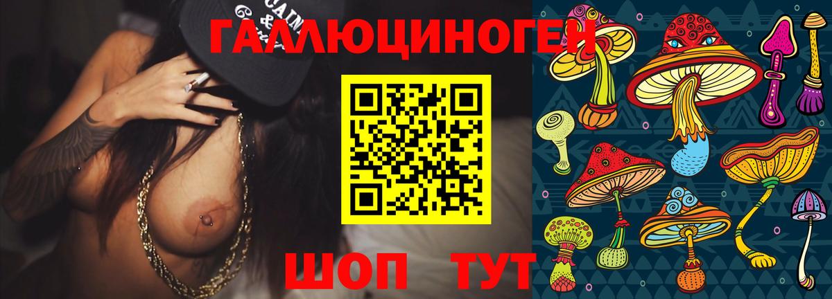 Псилоцибиновые грибы мухоморы  Вход с VPN  Новотроицк 